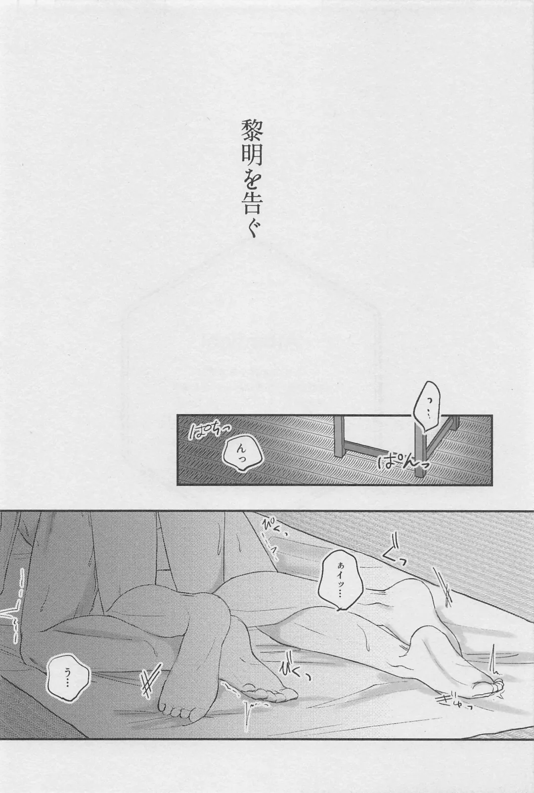 [Natsu] Reimei o Tsugu Fhentai - Page 3