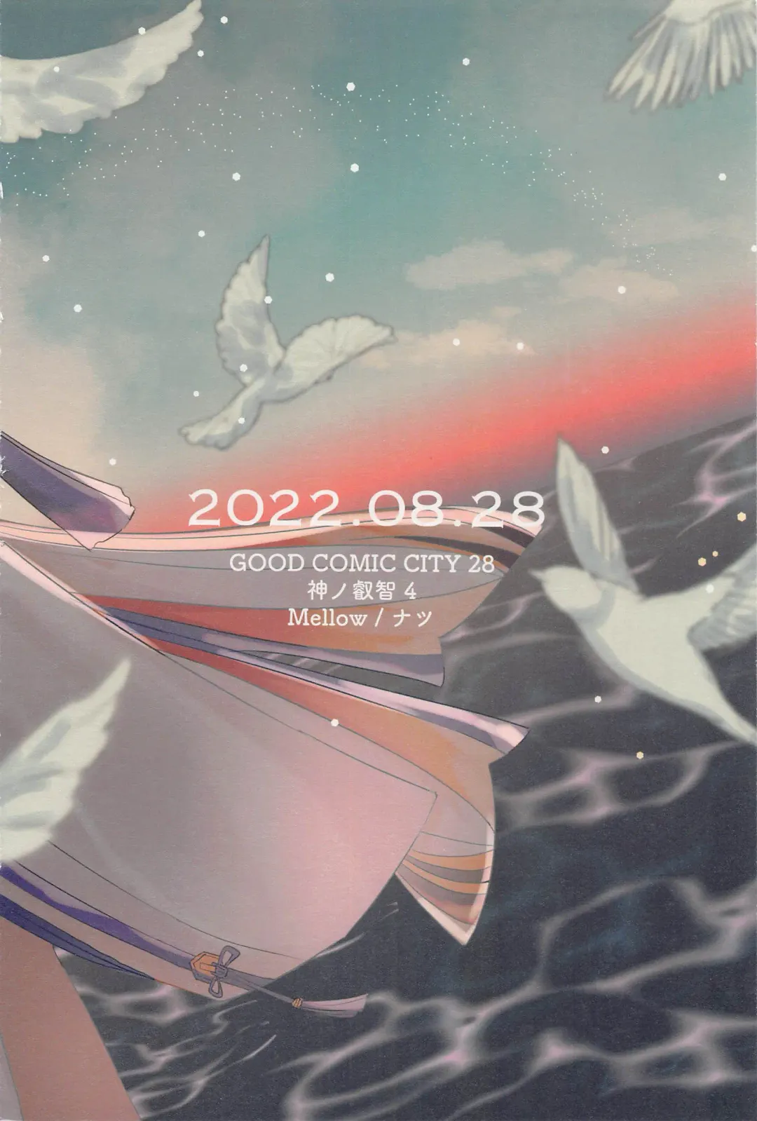 [Natsu] Reimei o Tsugu Fhentai - Page 38