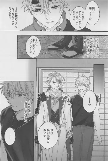 [Natsu] Reimei o Tsugu Fhentai - Page 15