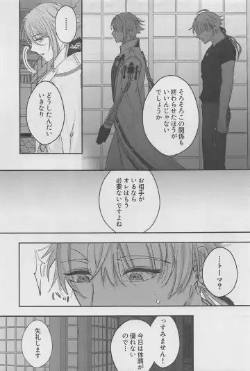 [Natsu] Reimei o Tsugu Fhentai - Page 16