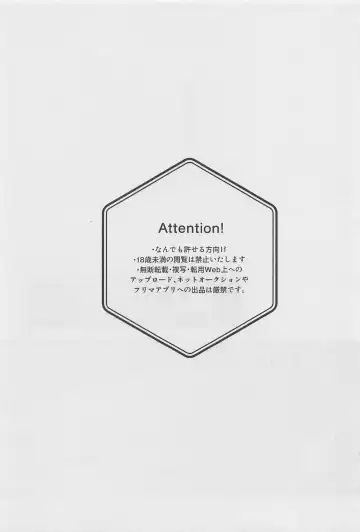 [Natsu] Reimei o Tsugu Fhentai - Page 2