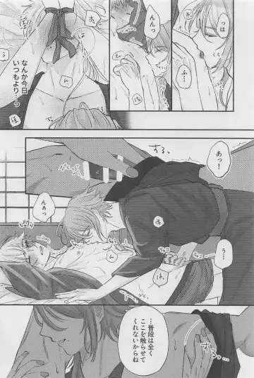 [Natsu] Reimei o Tsugu Fhentai - Page 21