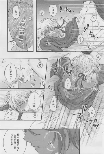 [Natsu] Reimei o Tsugu Fhentai - Page 28