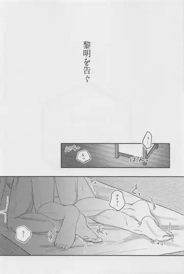 [Natsu] Reimei o Tsugu Fhentai - Page 3