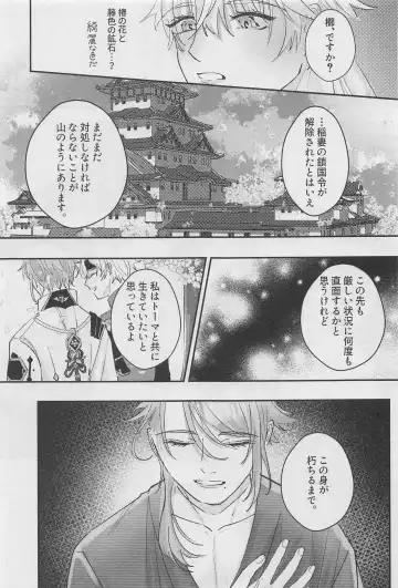 [Natsu] Reimei o Tsugu Fhentai - Page 32