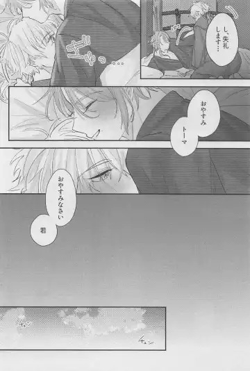 [Natsu] Reimei o Tsugu Fhentai - Page 35