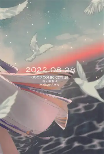 [Natsu] Reimei o Tsugu Fhentai - Page 38