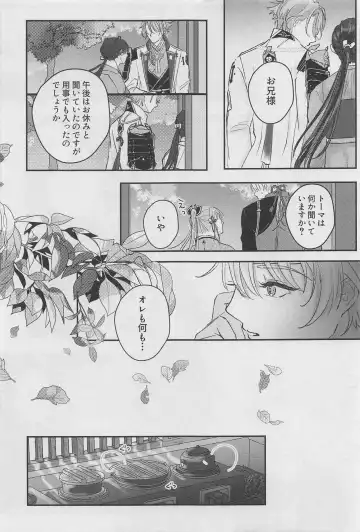 [Natsu] Reimei o Tsugu Fhentai - Page 8