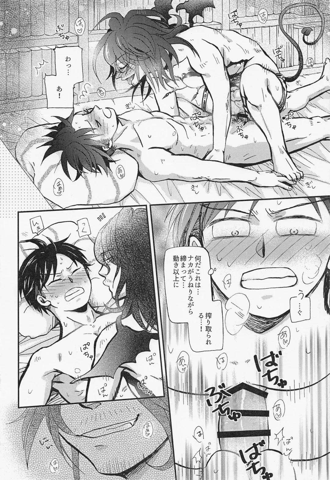 Inma na Sensei!? Fhentai - Page 5