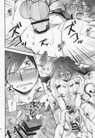 Inma na Sensei!? Fhentai - Page 17