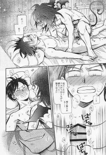 Inma na Sensei!? Fhentai - Page 5