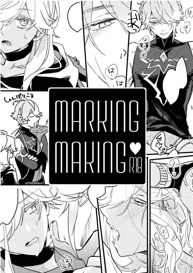 [Nagano] MARKING MAKING Fhentai - Page 1