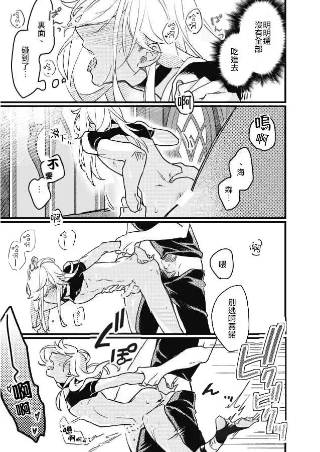 [Nagano] MARKING MAKING Fhentai - Page 11