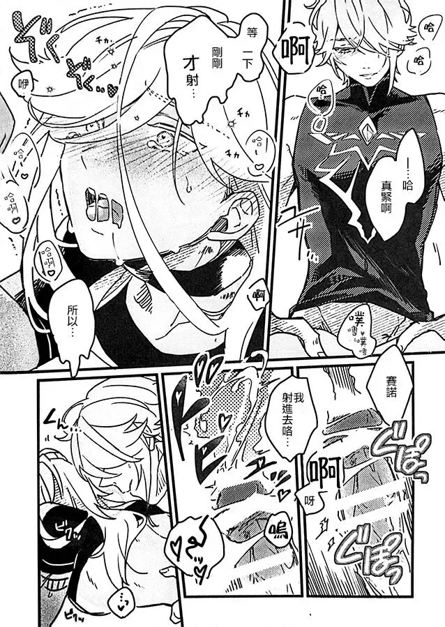 [Nagano] MARKING MAKING Fhentai - Page 12