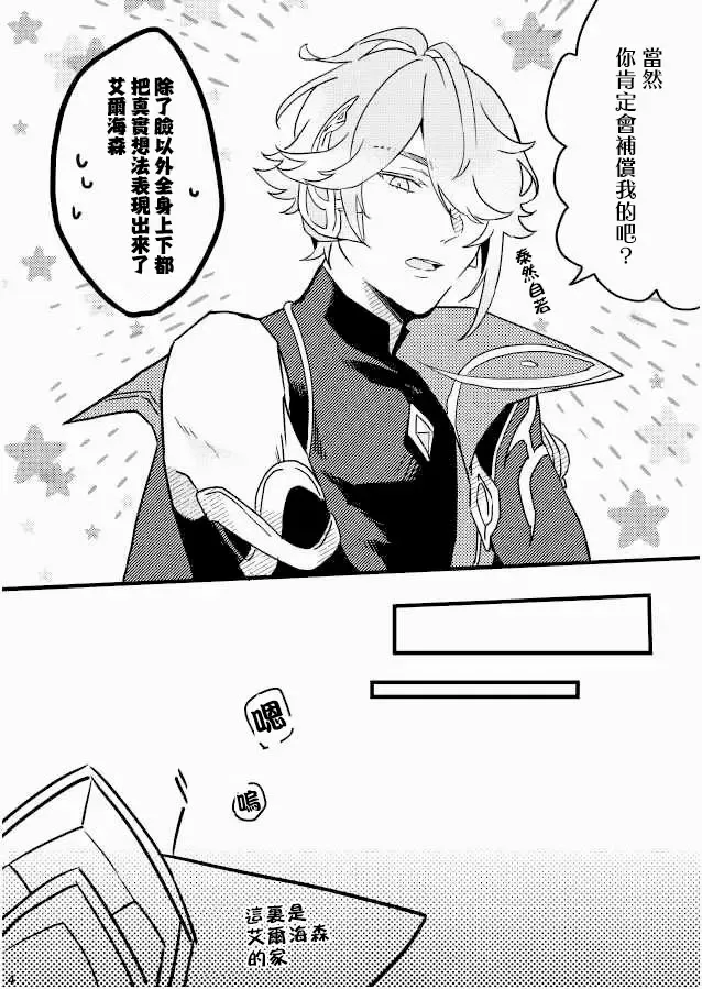 [Nagano] MARKING MAKING Fhentai - Page 4