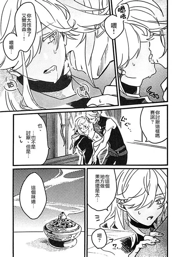 [Nagano] MARKING MAKING Fhentai - Page 5