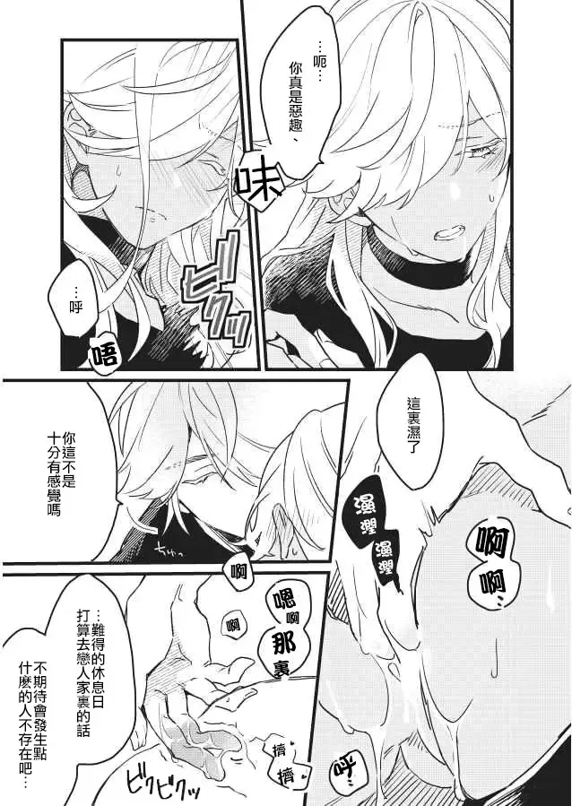 [Nagano] MARKING MAKING Fhentai - Page 7