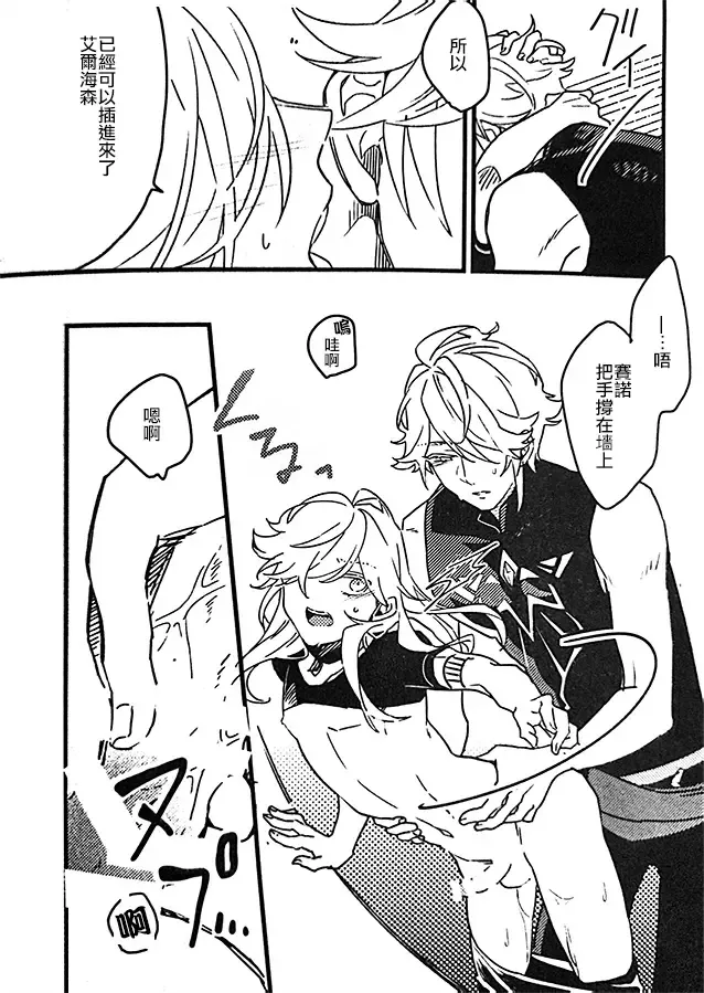 [Nagano] MARKING MAKING Fhentai - Page 8