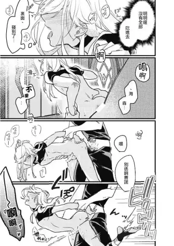 [Nagano] MARKING MAKING Fhentai - Page 11