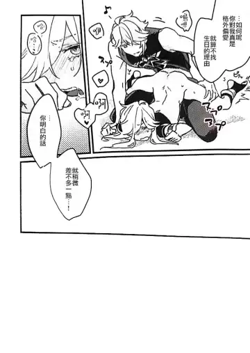 [Nagano] MARKING MAKING Fhentai - Page 14