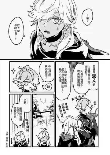 [Nagano] MARKING MAKING Fhentai - Page 3