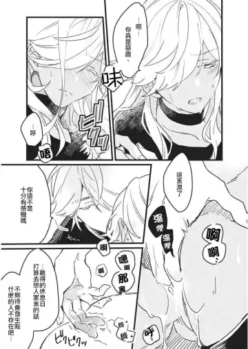 [Nagano] MARKING MAKING Fhentai - Page 7