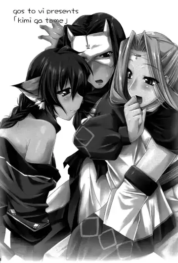 [Utamaro] Kimi ga Tame Fhentai - Page 3