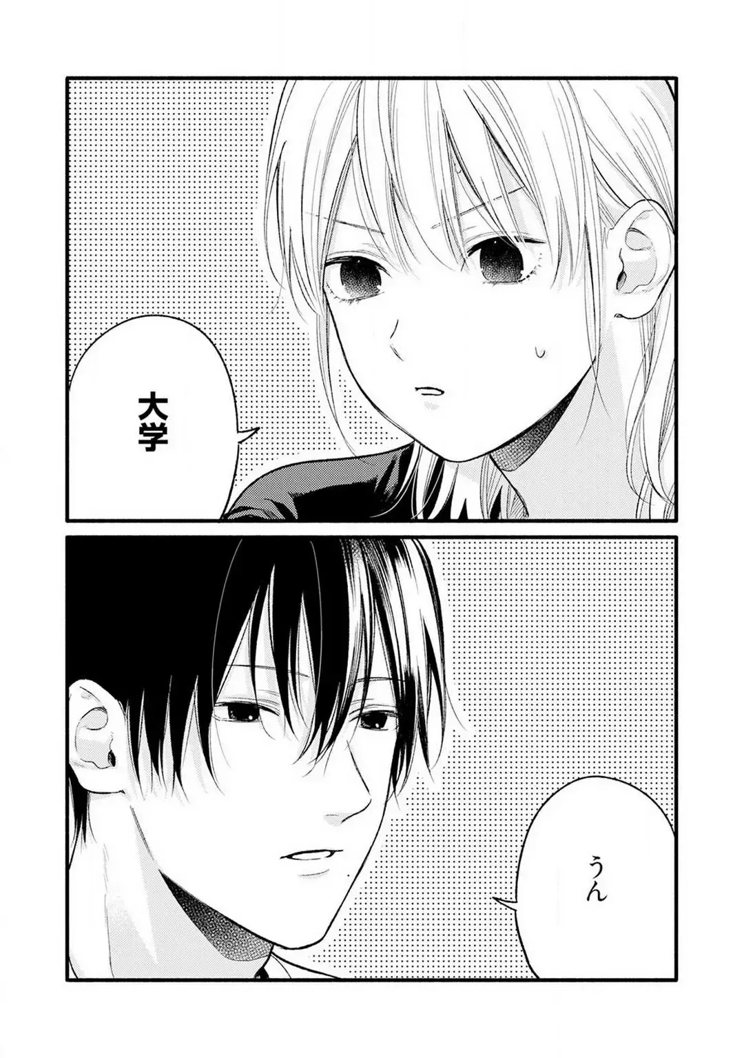 Gyakuten ♂♀ Shita Kara Dakasete Kudasai! 3 Fhentai - Page 2