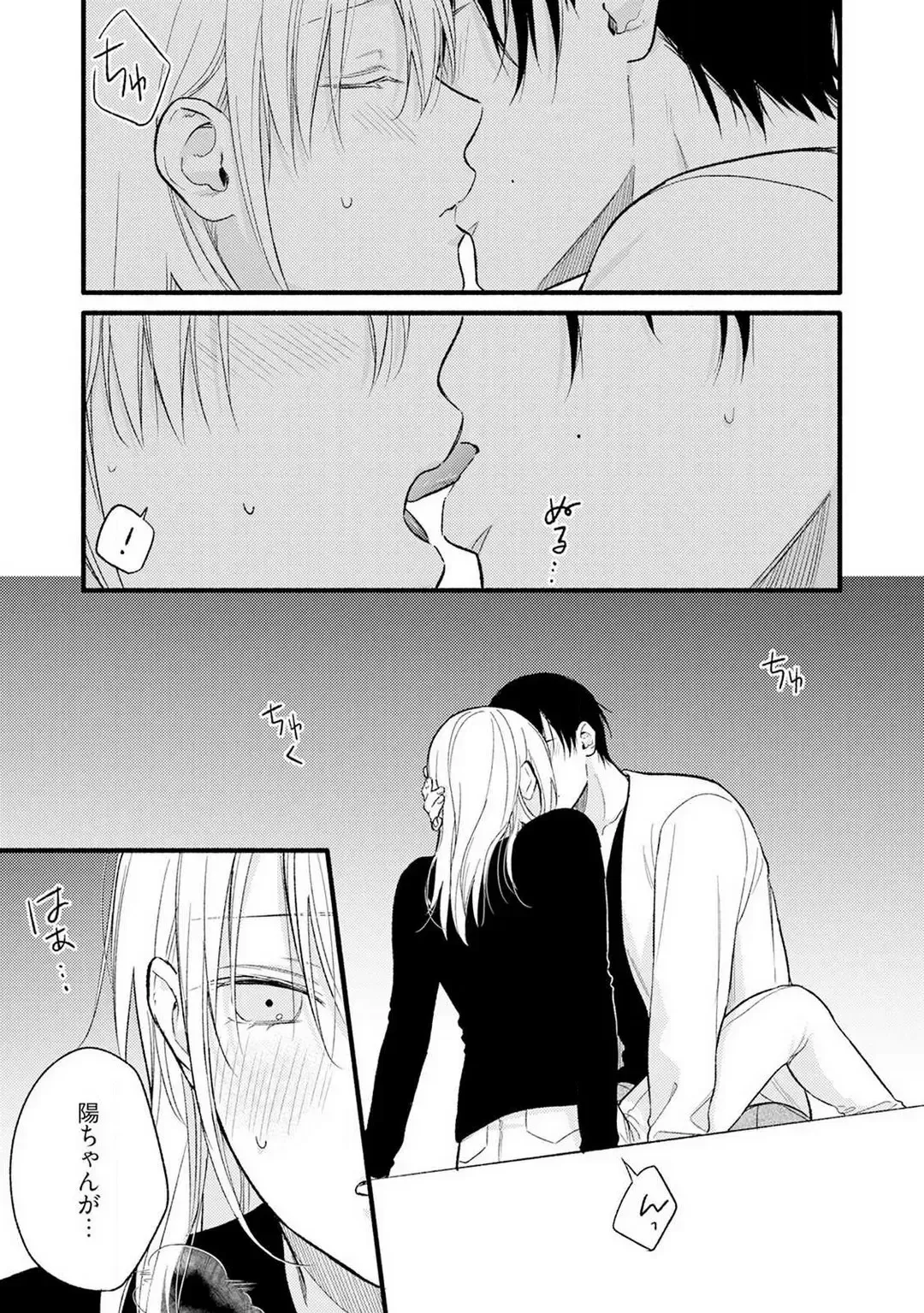 Gyakuten ♂♀ Shita Kara Dakasete Kudasai! 3 Fhentai - Page 28