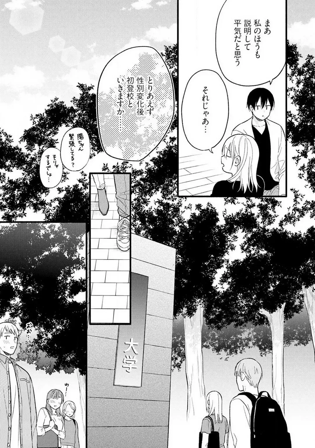 Gyakuten ♂♀ Shita Kara Dakasete Kudasai! 3 Fhentai - Page 6