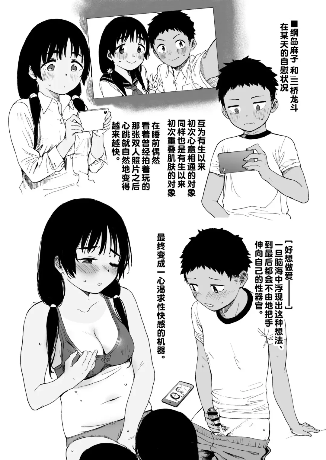 [Shiden] Wet Girls Hitori Asobi Bangaihen Fhentai - Page 11