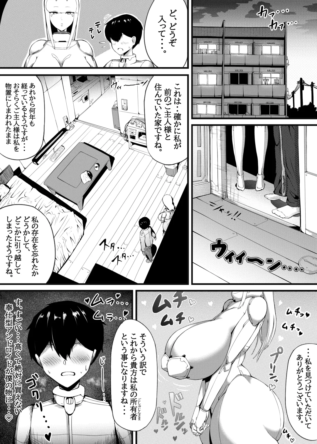 Bakunyuu Android Onee-san ni Ingo Maso Seme Seishori sareru Fhentai - Page 3