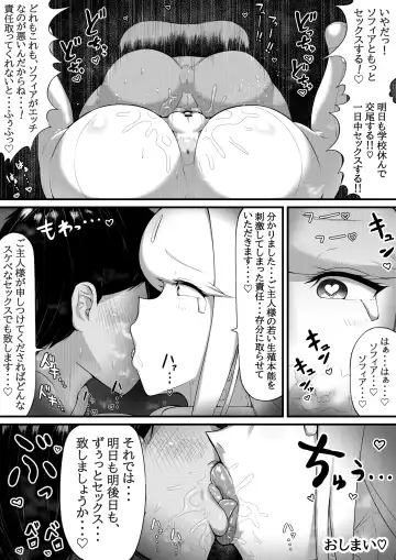 Bakunyuu Android Onee-san ni Ingo Maso Seme Seishori sareru Fhentai - Page 24