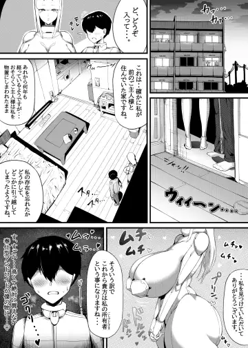 Bakunyuu Android Onee-san ni Ingo Maso Seme Seishori sareru Fhentai - Page 3