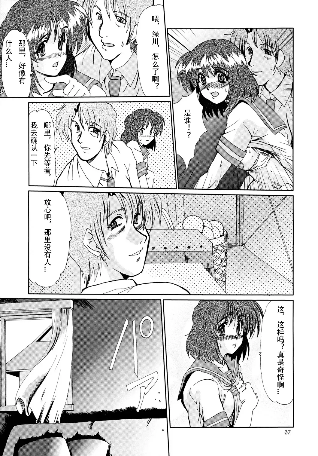 [Fukada Takushi] F-41 Fhentai - Page 6