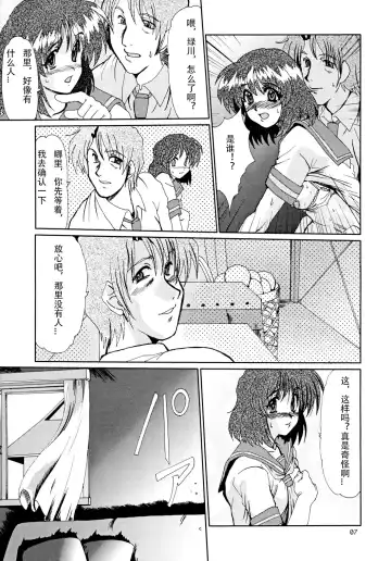 [Fukada Takushi] F-41 Fhentai - Page 6