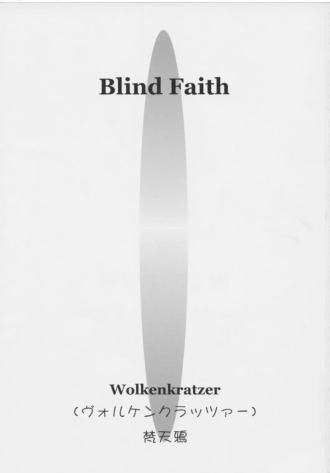 [Bontenkarasu] Blind Faith Fhentai - Page 2