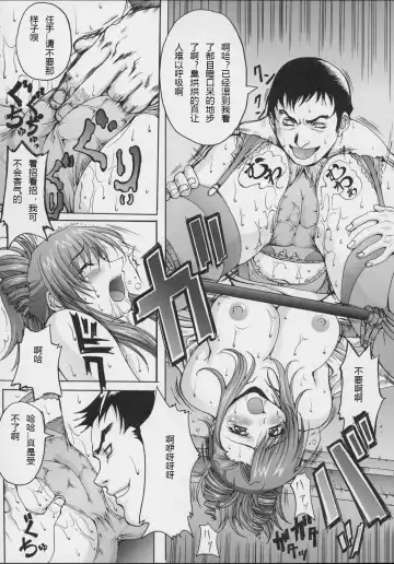 [Bontenkarasu] Blind Faith Fhentai - Page 15