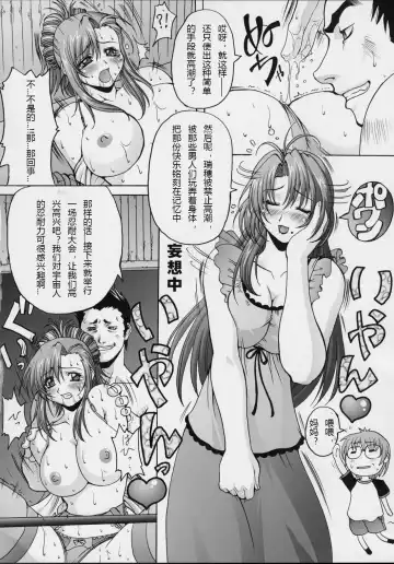 [Bontenkarasu] Blind Faith Fhentai - Page 19