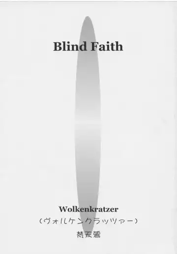 [Bontenkarasu] Blind Faith Fhentai - Page 2