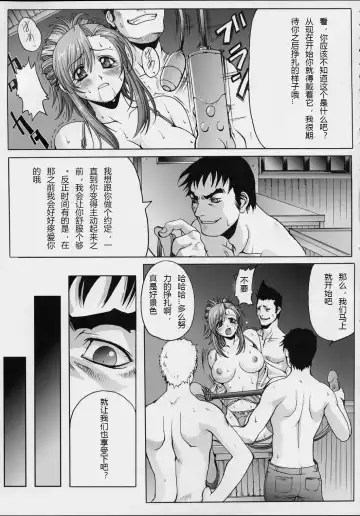 [Bontenkarasu] Blind Faith Fhentai - Page 20