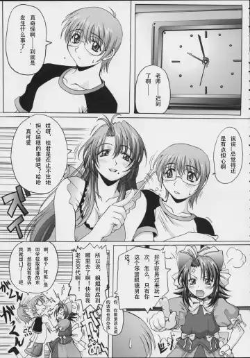 [Bontenkarasu] Blind Faith Fhentai - Page 4