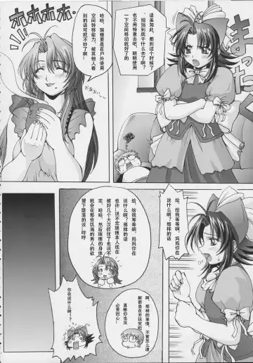 [Bontenkarasu] Blind Faith Fhentai - Page 5