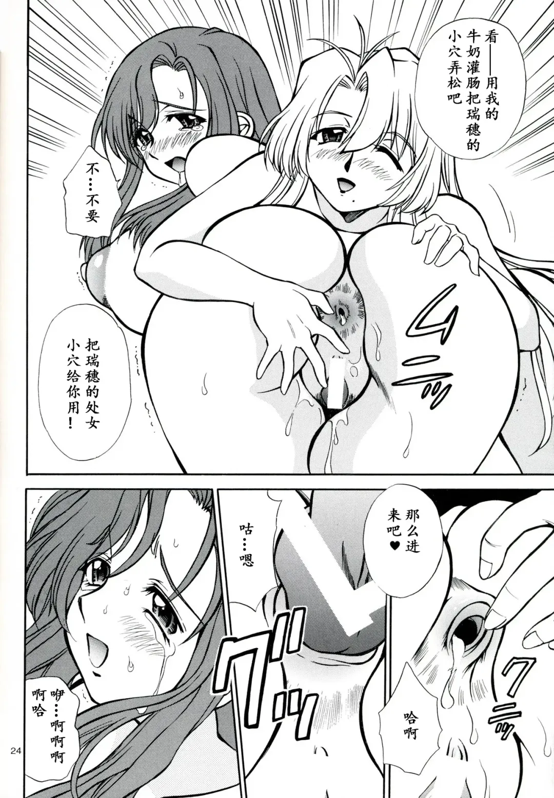 [Akiba Wataru] Mother -Re Edition- Fhentai - Page 23
