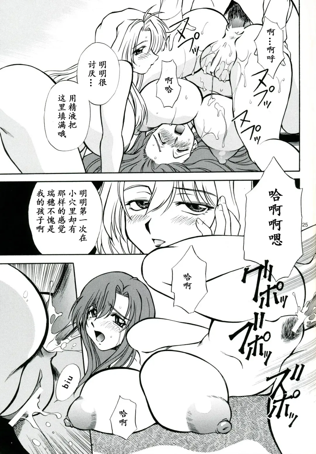 [Akiba Wataru] Mother -Re Edition- Fhentai - Page 24