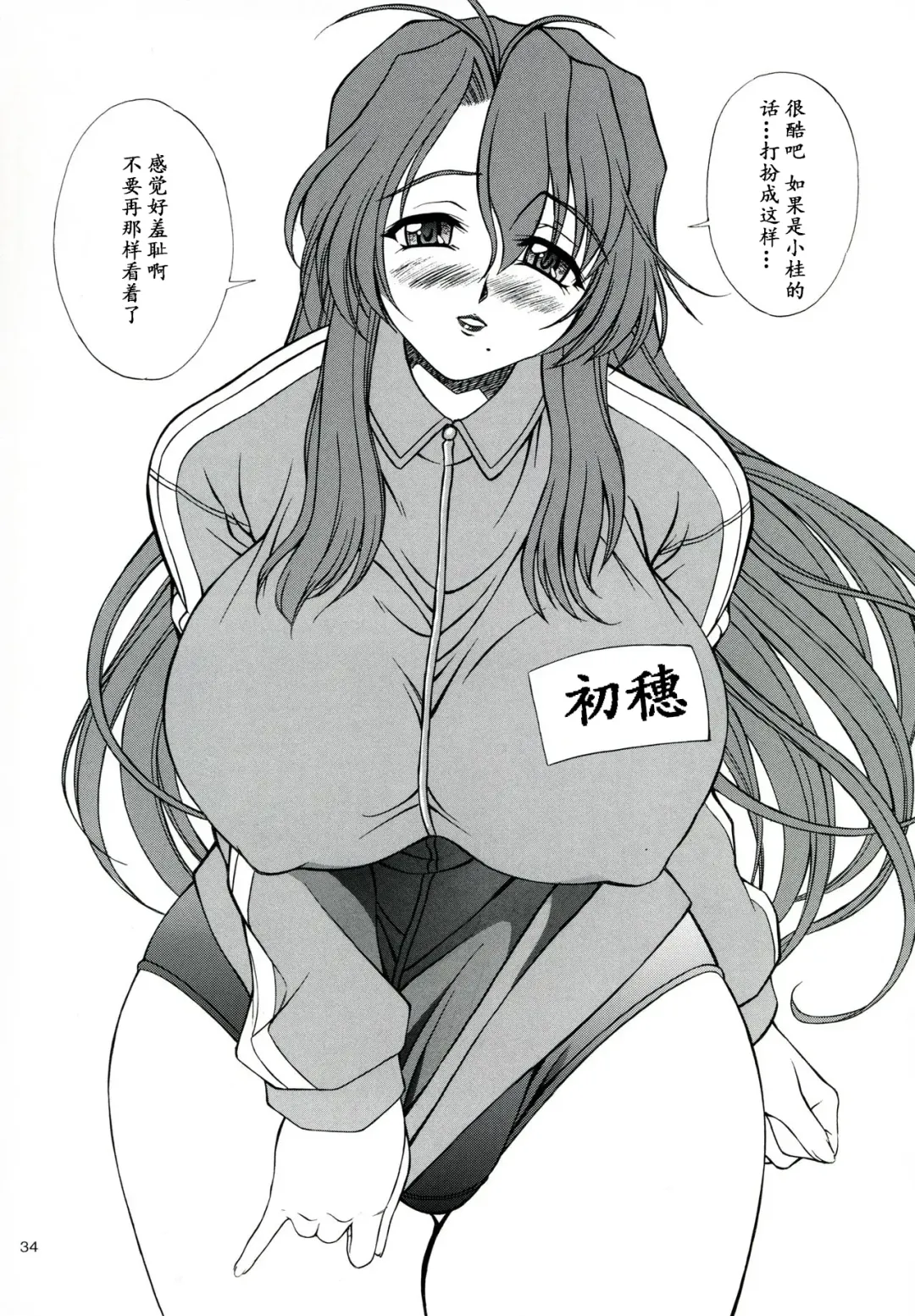 [Akiba Wataru] Mother -Re Edition- Fhentai - Page 33