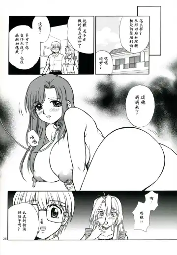 [Akiba Wataru] Mother -Re Edition- Fhentai - Page 27