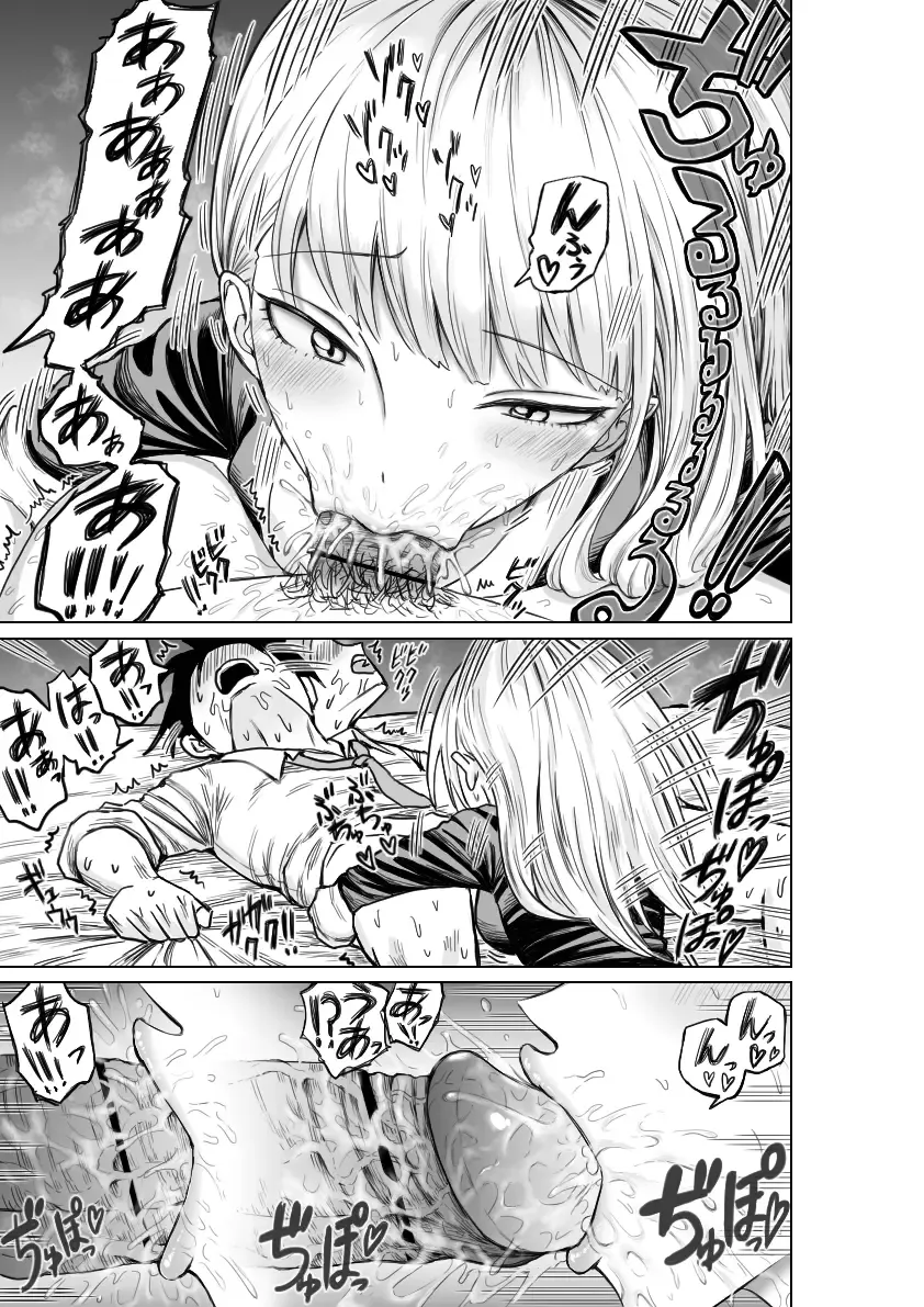 [Ushi Ushi Ushi Ushi Ushi Ushi] No 1 correspondance Fhentai - Page 11