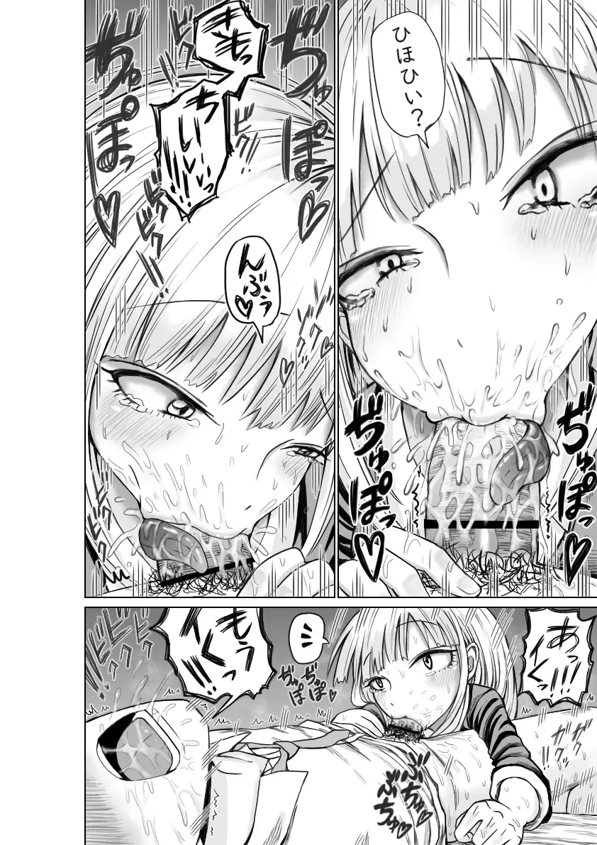 [Ushi Ushi Ushi Ushi Ushi Ushi] No 1 correspondance Fhentai - Page 12