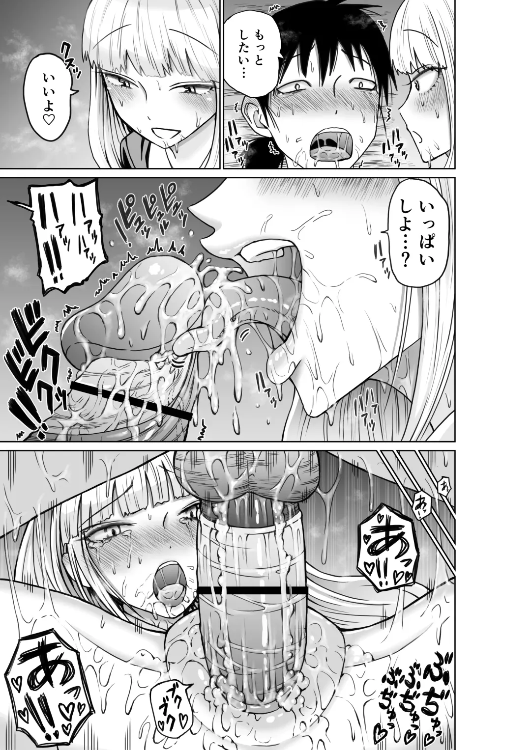 [Ushi Ushi Ushi Ushi Ushi Ushi] No 1 correspondance Fhentai - Page 21